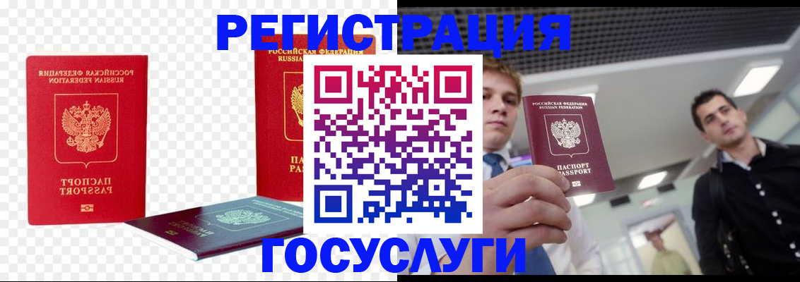 прописка ребенка в Серове