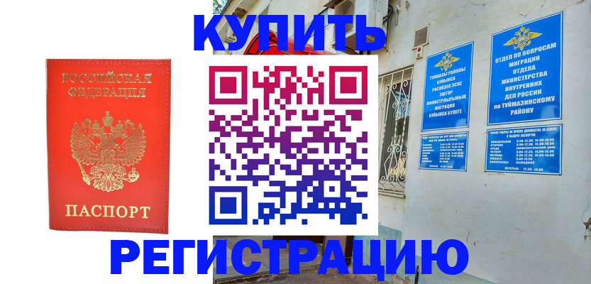 регистрация для школы в Серове