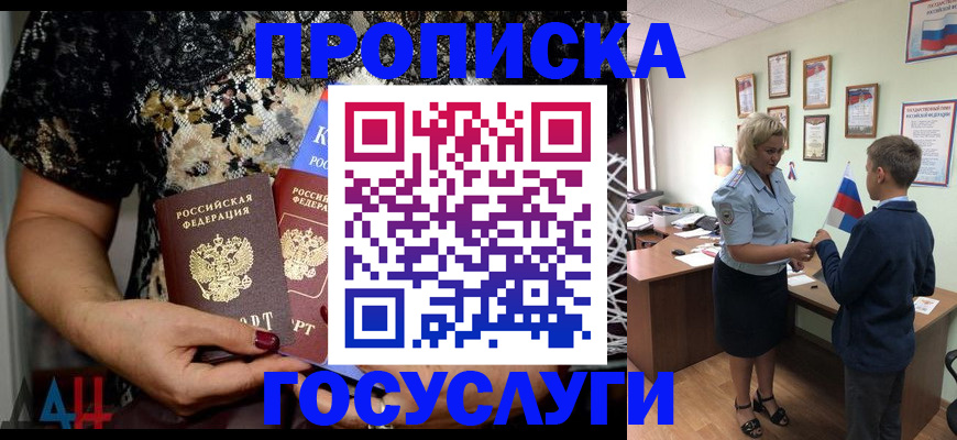 миграционный учет в Серове
