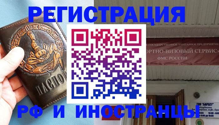 прописка поиск в Серове