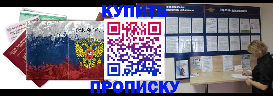 прописка в квартире в Серове