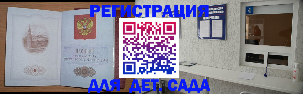 прописка от собственника в Серове