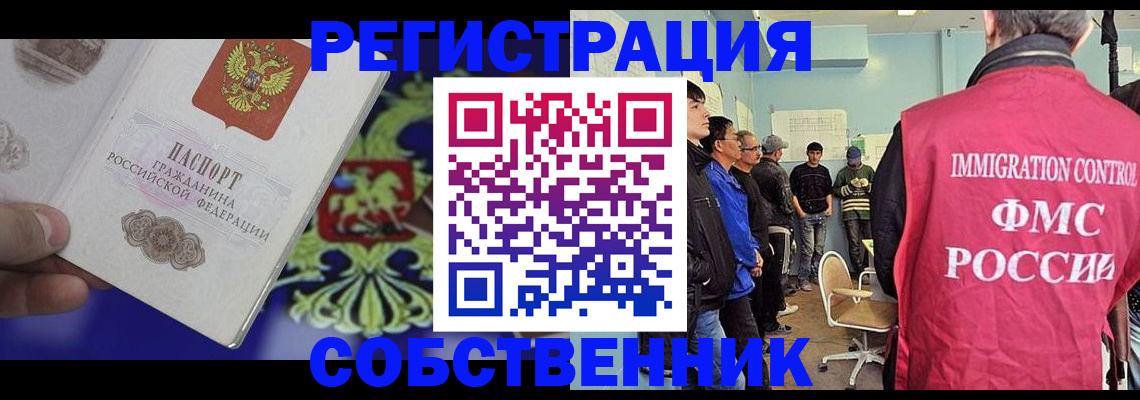 временная регистрация поиск в Серове