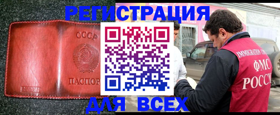 прописка в Серове